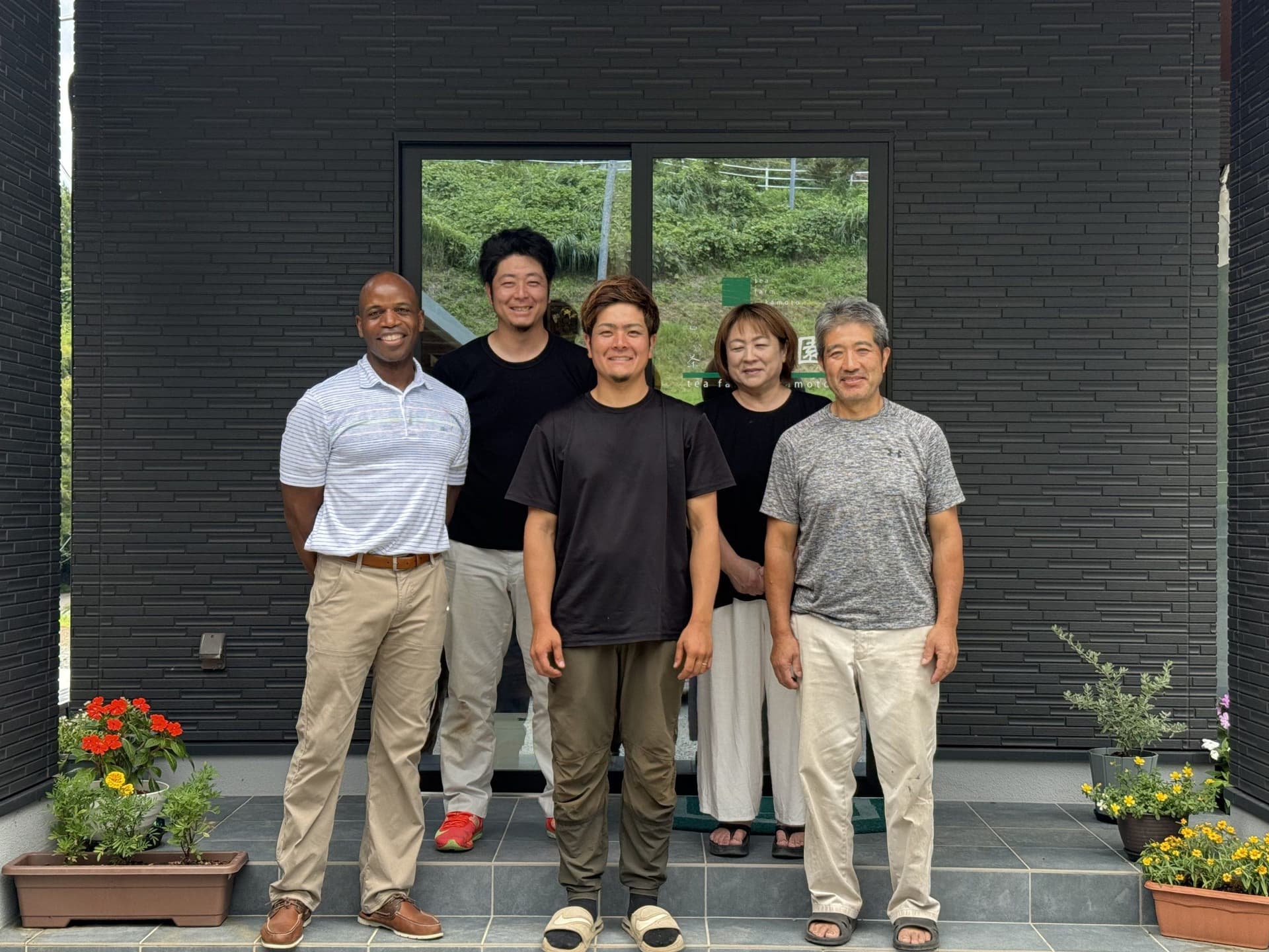 Kyushu Tea Company